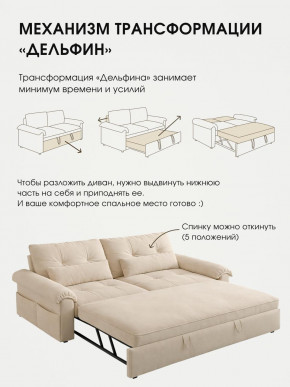 Диван-кровать ЛУНО 160см в Вилюйске - viluisk.mebelnovo.ru | фото