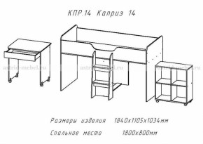 Каприз-14 в Вилюйске - viluisk.mebelnovo.ru | фото