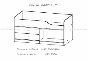 Каприз-17(морская тема) в Вилюйске - viluisk.mebelnovo.ru | фото