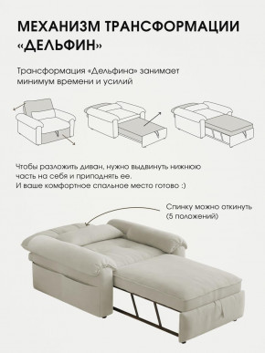 Кресло-кровать ЛУНО 105см в Вилюйске - viluisk.mebelnovo.ru | фото