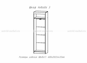 Невада-2 + Невада-3(шкаф) в Вилюйске - viluisk.mebelnovo.ru | фото